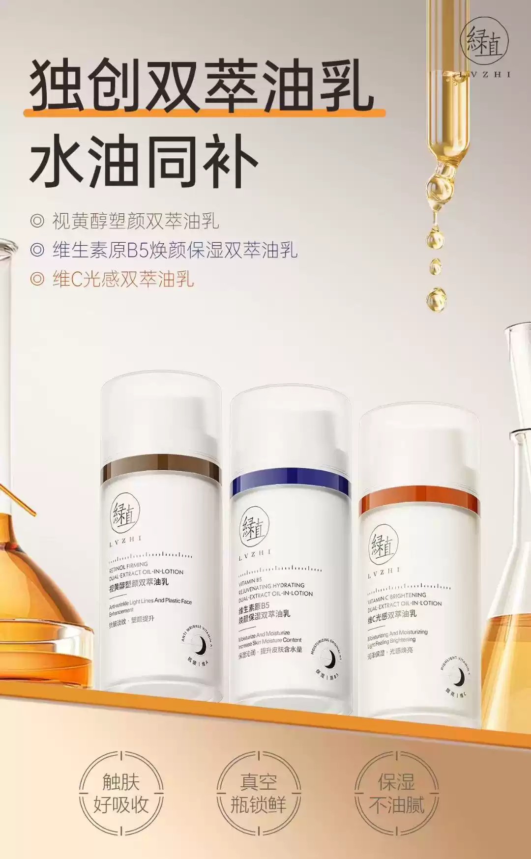 绿植维C光感双萃油乳50g维生素补水保湿提亮滋润