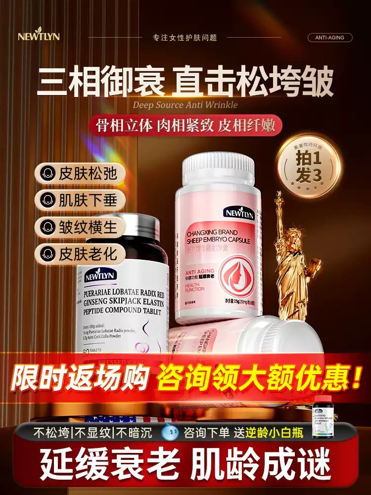 羊胎素弹性胶原蛋白肽官方旗舰店正品非美白美颜抗延缓衰老保健品